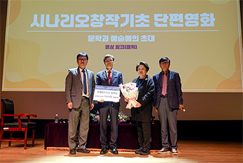 문예창작학과 학과 창설 30주년 및 ‘SeoulTech 사랑의 발전기금 전달식’ 행사 개최